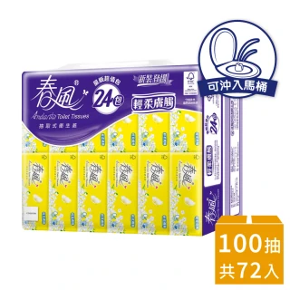 【春風】抽取式衛生紙-輕柔膚觸-100抽*24包*3串