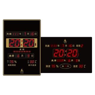 【鋒寶牌】FB-3958 LED電子日曆(萬年曆 時鐘 電子時鐘 電子鐘)