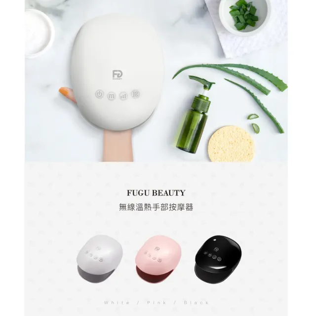 【FUGU BEAUTY】無線溫熱手部按摩器-三色(母親節禮物/手部按摩機/穴道按摩/氣壓按摩/熱敷氣囊)