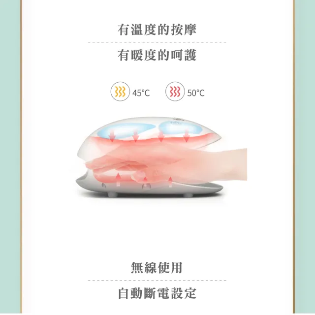 【FUGU BEAUTY】無線溫熱手部按摩器-三色(母親節禮物/手部按摩機/穴道按摩/氣壓按摩/熱敷氣囊)