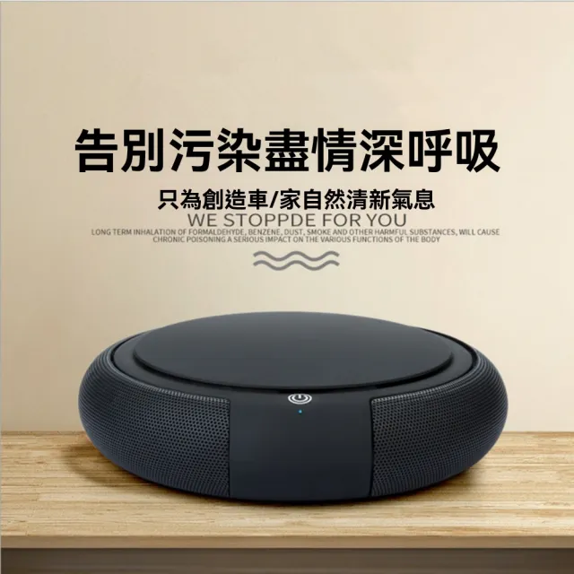 【宜品居家】太陽能車載空氣凈化器 負離子凈化器 汽車用空氣凈化機(太陽能/360°淨化/雙重模式淨化)