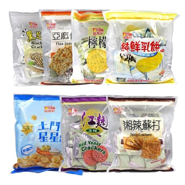 【福義軒】蘇打餅/薄片/土鬥星星/脆餅/純鮮乳餅(200g-320g)