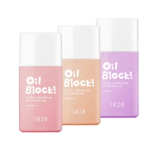【1028】Oil Block! 超控油UV校色飾底乳EX SPF50+★ 3入(色號任選)