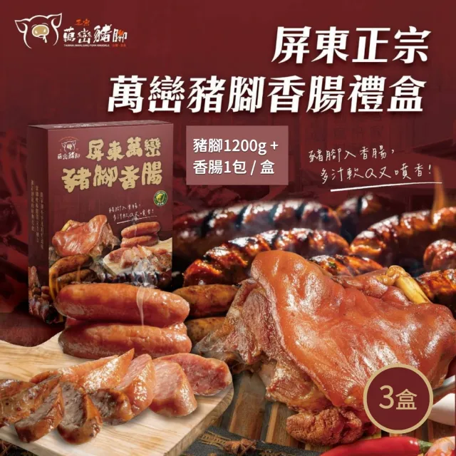 【2026】豬腳禮盒推薦10款高評價豬腳禮盒品牌排行 | 好吃美食的八里人