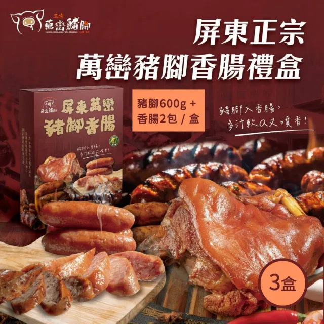 【2026】豬腳禮盒推薦10款高評價豬腳禮盒品牌排行 | 好吃美食的八里人