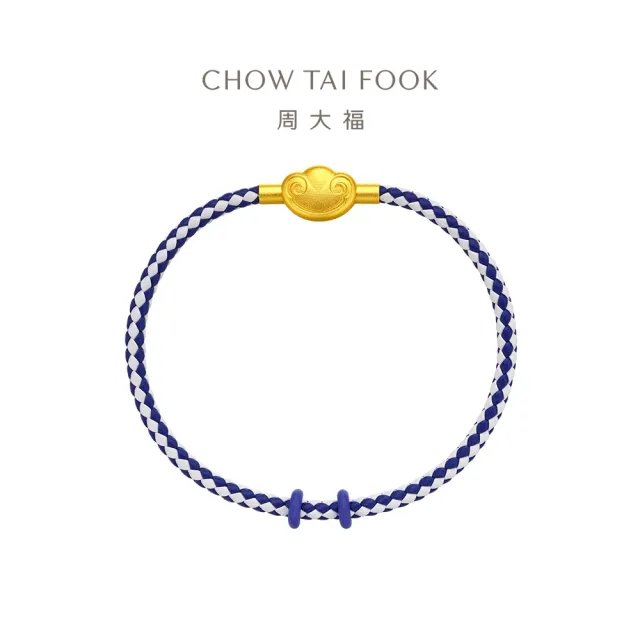 【周大福】DIY串珠經典搭配 如意扣彩色皮繩手繩(多款可選/不含黃金)