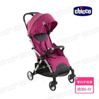 【Chicco】Goody Plus魔術瞬收手推車-紫荊粉 可登機(嬰兒手推車)