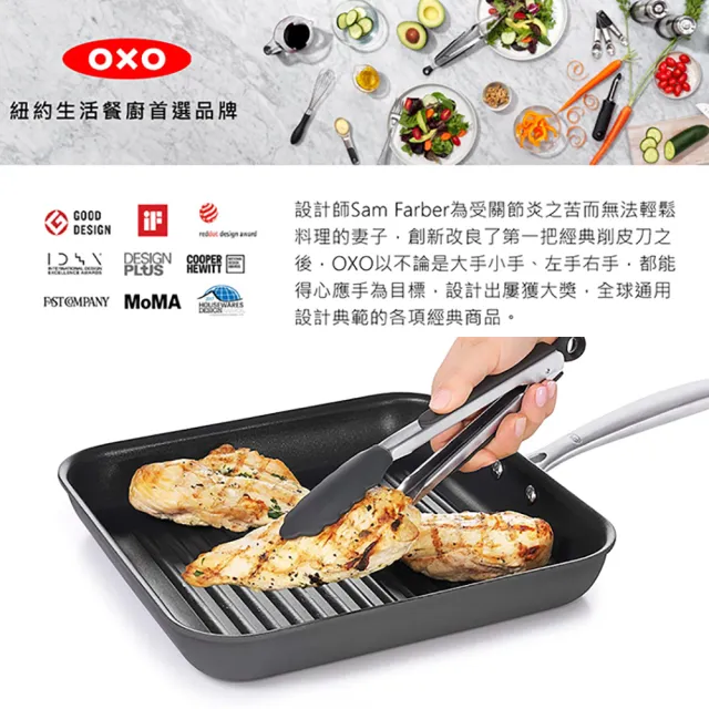 【美國OXO】好好握 12 吋矽膠餐夾 料理夾 食物夾(開闔收納 不傷鍋 耐熱280度)