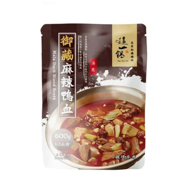 【2026】麻辣鍋底推薦ptt》10款高評價人氣品牌排行榜 | BALIMAN情報局