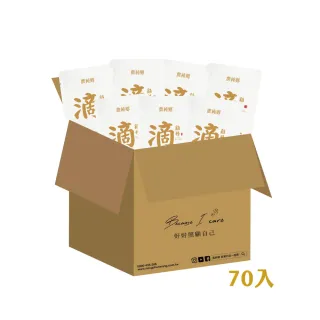 【農純鄉】常溫滴雞精70入(無禮盒家庭號)