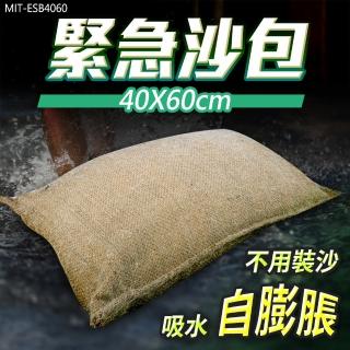 防洪沙包 2入 防水膨脹袋 緊急沙包 吸水沙袋 淹水袋 208-ESB4060(沙包袋 麻袋 防颱沙袋)