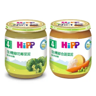 【HiPP】喜寶生機蔬菜泥系列125gx12入 (綠花椰菜泥/綜合蔬菜泥 任選)