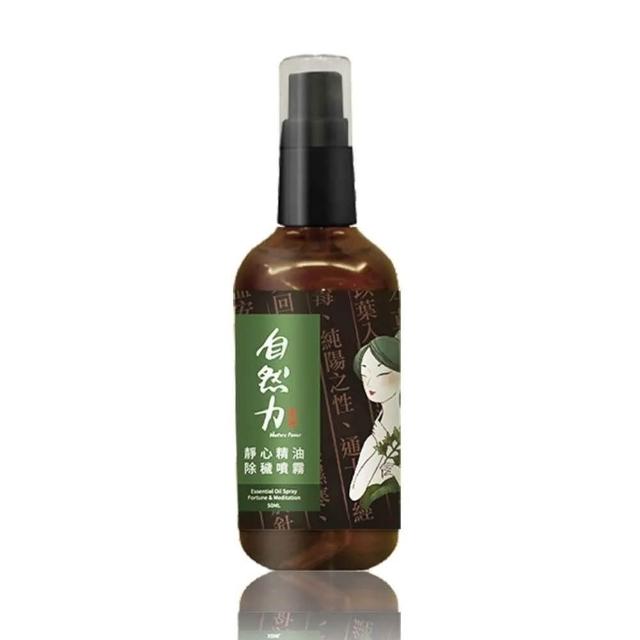 【TEAPOWER 茶寶】靜心精油除穢噴霧-艾草檀香 50mlx2瓶(艾草 檀香 淨化 避邪 除穢)