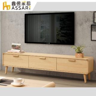 【ASSARI】6尺艾維電視櫃(寬182x深40x高43.5cm)