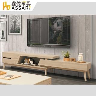 【ASSARI】6尺奧斯陸伸縮電視櫃(寬180-250x深40x高48cm)
