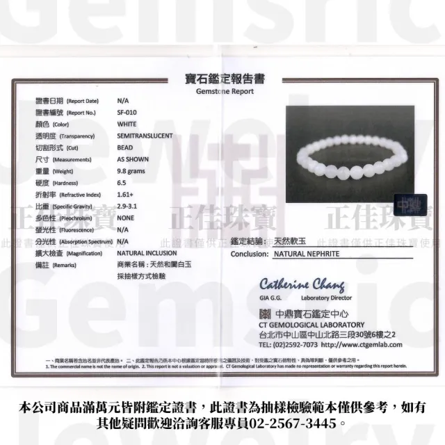 正佳珠寶】和田白玉頂級新疆老礦5.8-6.2mm 和田白玉手珠｜日本彈力繩