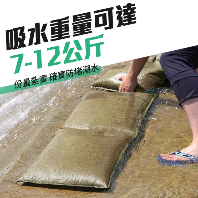 防颱沙包 緊急沙包 防水膨脹袋 防水袋 重複使用 膨脹沙包 工程沙包袋 208-ESB2550(吸水沙袋)