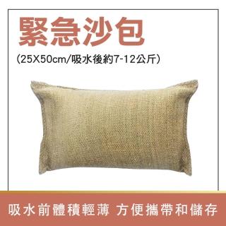 【HOME+】緊急沙包 科技沙包 重複使用 膨脹沙包 防颱風 防汛沙袋 擋水袋 B-ESB2550(防水膨脹袋 吸水沙袋)