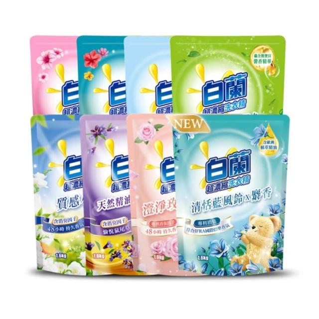 【白蘭】含熊寶貝馨香精華超濃縮洗衣精補充包 1.6kg 6入組 箱購(共9.6kg 9款任選)