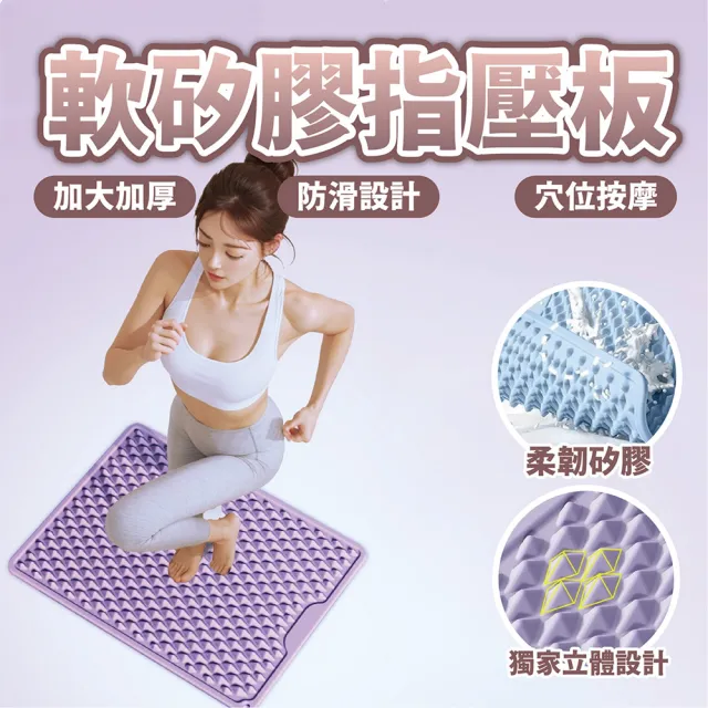 【keep power】軟矽膠指壓板+靜音止滑墊 超慢跑指壓板(方形指壓板 足底指壓 按摩腳墊 硅膠指壓板)