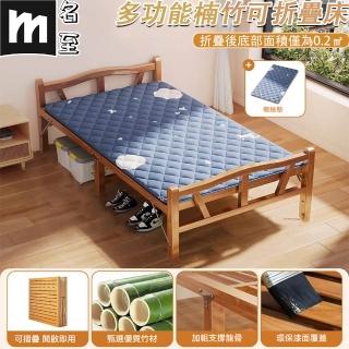 【名至】多功能楠竹可折疊床 碳化寬片 100*195cm(摺疊床 床架 出租屋床 午睡床 預購15天)