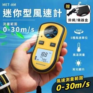 測風量計 風速測試 手持式風速計 風速風向計 208-AM(無線風速計 風力風向計 戶外風速計)