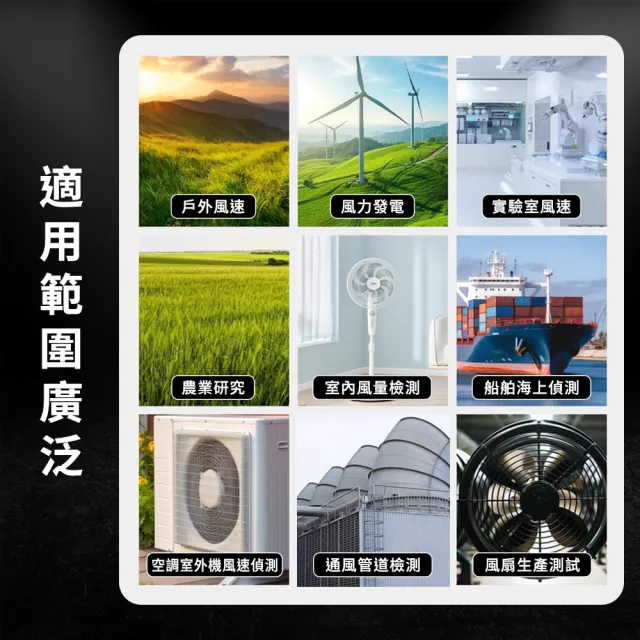 【HOME+】無線風速計 風力風向計 風扇風速測試 戶外風速計B-AM(風速計 風向風速儀 風速流量計)