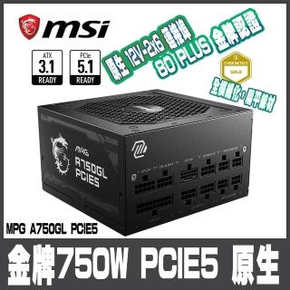 【MSI 微星】MAG A750GL PCIE5 電源供應器-金牌/750W/ATX 3.0/PCIe 5.0