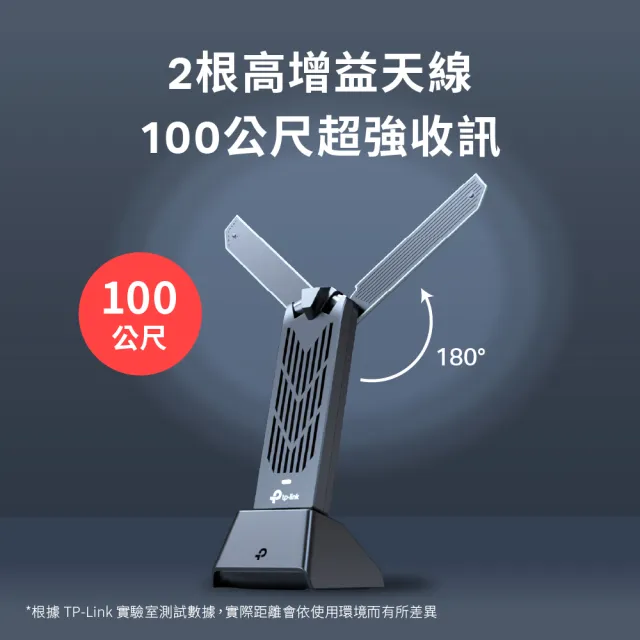 【TP-Link】WiFi 7 BE6500 三頻 USB3.0 高增益無線網卡(Wi-Fi 7 無線網路卡/即插即用/Archer TBE400UH)