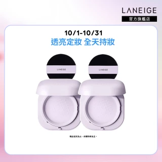 【蘭芝 官方直營】柔霧校色持妝氣墊蜜粉 7gX2(LANEIGE 紫霧蜜粉 隔離霜 紫蜜粉 定妝蜜粉 氣墊粉餅 NEO氣墊)