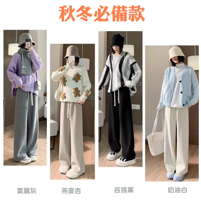 【QIDINA】秋冬厚實保暖顯瘦內層毛絨百搭闊腿褲-V(保暖長褲子女長褲女 休閒褲 寬褲女 直筒褲 黑色長褲)