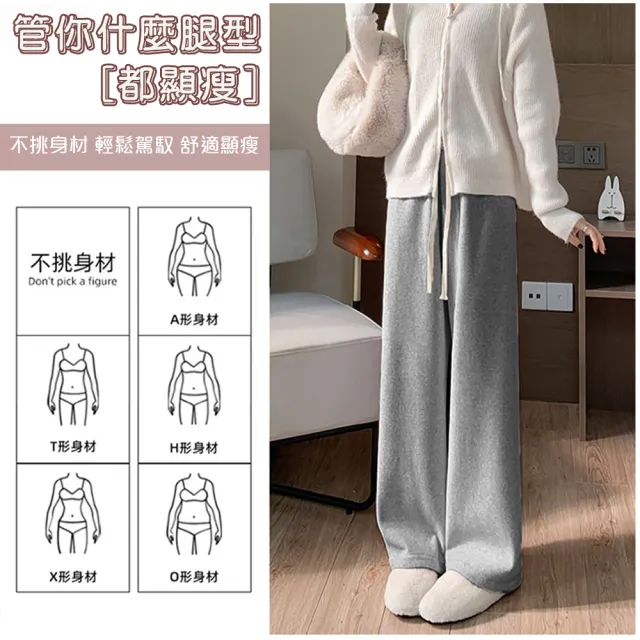 【QIDINA】秋冬厚實保暖顯瘦內層毛絨百搭闊腿褲-V(保暖長褲子女長褲女 休閒褲 寬褲女 直筒褲 黑色長褲)
