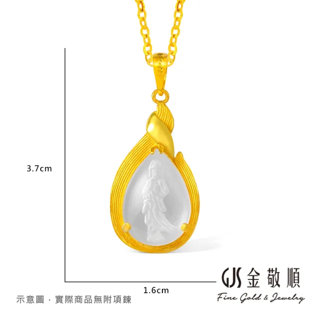 【GJS 金敬順】黃金墜子 紫竹 水晶 觀音 中性款(金重:1.26錢/+-0.03錢)