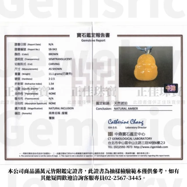【正佳珠寶】蜜蠟琥珀 頂級老蜜蠟 微雞油 彌勒大肚佛 11.1g 蜜蠟吊墜