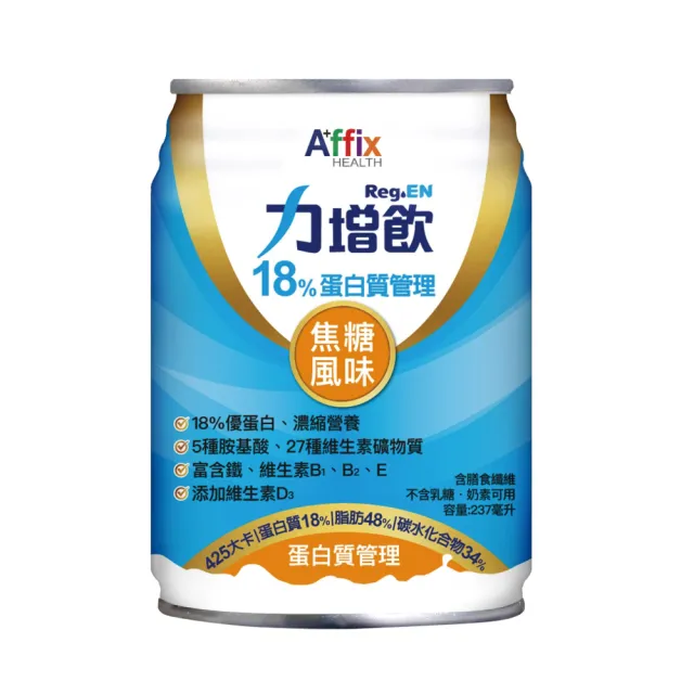 【Affix 艾益生】力增飲18%蛋白質管理飲品-口味任選 1箱(共24罐)