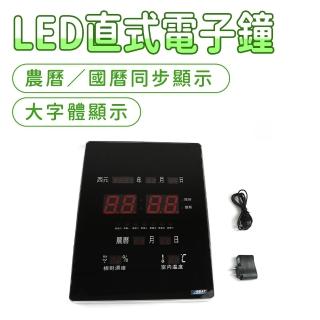 【精工家】時鐘掛鐘 帶溫度計 電子時鐘 萬年曆 多功能時鐘 日曆電子鐘 130-LED2939A(日曆時鐘 電子鬧鐘)