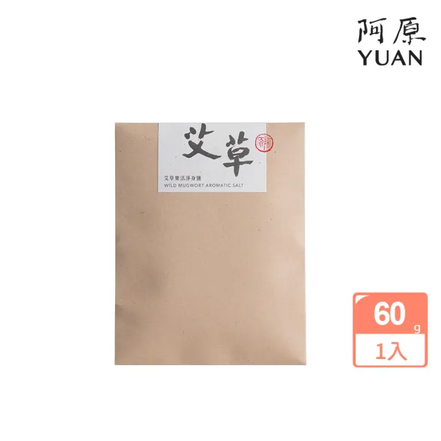【2026】浴鹽推薦ptt》10款高評價人氣品牌排行榜 | BALIMAN情報局