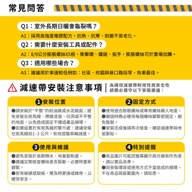 交通減速帶 10公分寬 工程橡膠 道路減速板 交通專用 208-TRA10(汽車公路 馬路道路 橡膠減速墊)
