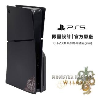 【SONY 索尼】PS5 Slim光碟版主機護蓋(魔物獵人-荒野造型限量版)