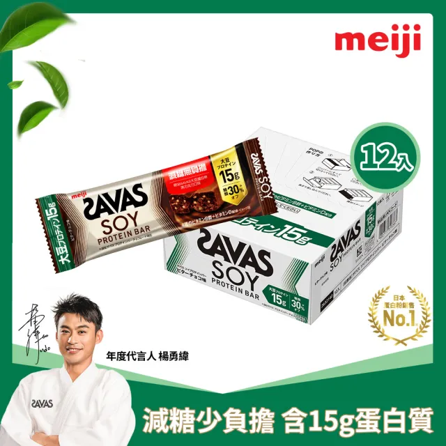 【2026必買】蛋白棒終極推薦清單 | BALIMAN情報局
