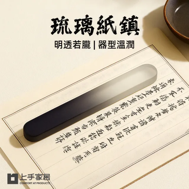 上手家居】琉璃紙鎮(辦公文具/文鎮/壓紙器/鎮尺/布鎮) - momo購物網