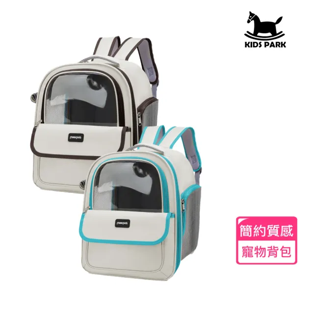 【KIDS PARK】雙肩寵物後背包(寵物外出包/貓咪外出包/寵物背包/貓外出包/貓背包/貓咪包)