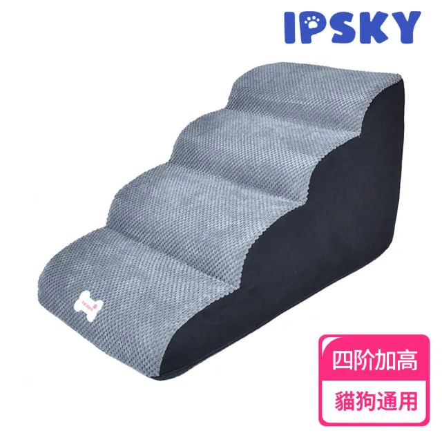 【IPSKY】斜坡四層寵物樓梯 50公分(狗狗階梯 寵物斜坡 貓咪樓梯 貓爬梯 寵物爬梯 寵物階梯)