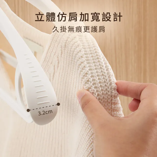 【mo select】20入究寬*加寬加厚*凸點防滑無痕多功能寬肩衣架(360度可旋轉/乾濕兩用/耐重)