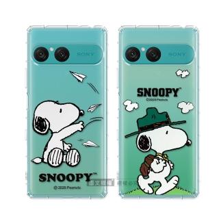 【SNOOPY 史努比】SONY Xperia 10 VII 七代 漸層彩繪空壓手機殼