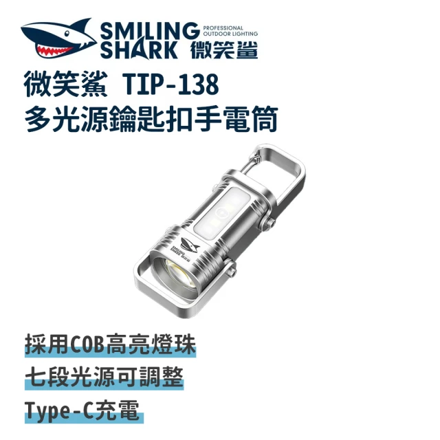 戰術手電筒