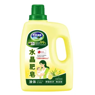 【南僑】檸檬香茅水晶肥皂液體洗衣精2400gX1瓶(天然/低敏/環保/無添加/綠活)