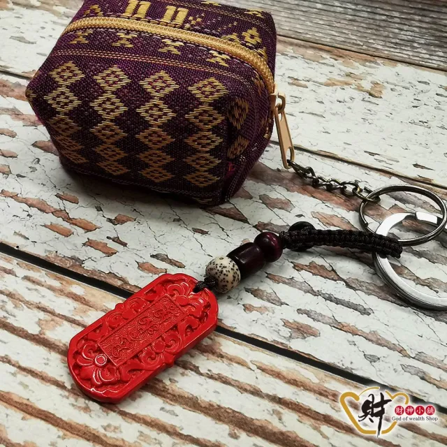【財神小舖】硃砂 吉祥如意鑰匙圈(已開光  高雄進寶財神廟 避邪 平安 擋煞 化煞)