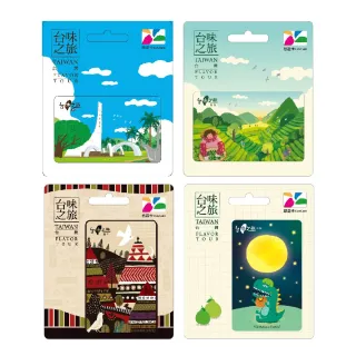 【悠遊卡】代銷 台味之旅悠遊卡-4款