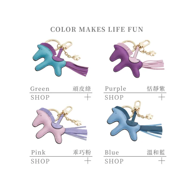【Premium Authentic】雙11 PA．PONY幸運小馬皮革吊飾-任選2入組(PA 真皮 吊飾 鑰匙圈 動物 送禮